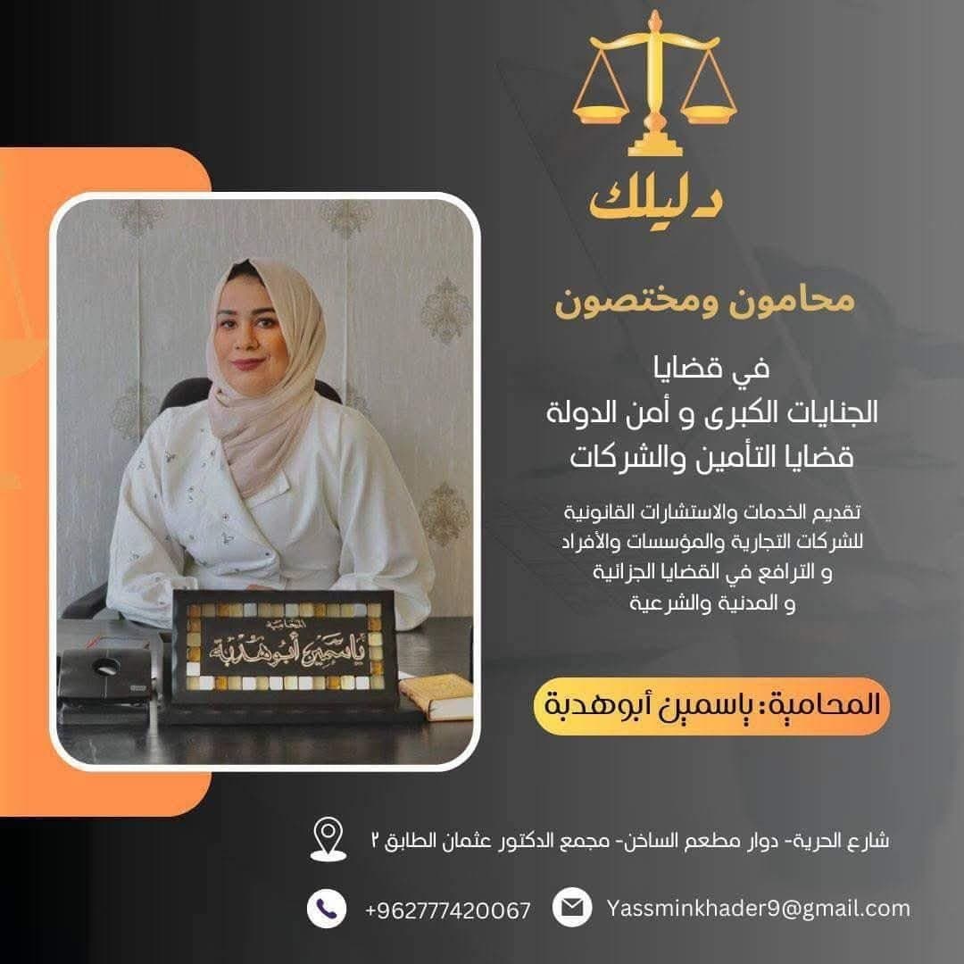 كيفية الدفاع عن المتهم في قضايا المخدرات أمام محكمة أمن الدولة